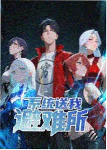 喜羊羊之守护
